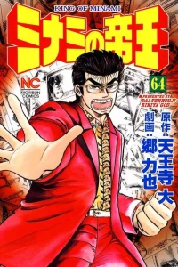 Vol. 64
