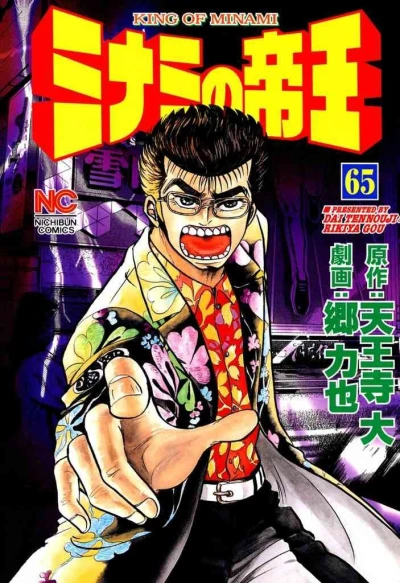 Cover of Vol. 65