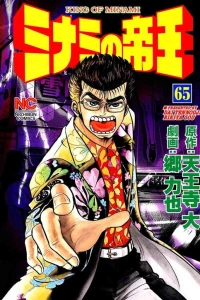 Vol. 65