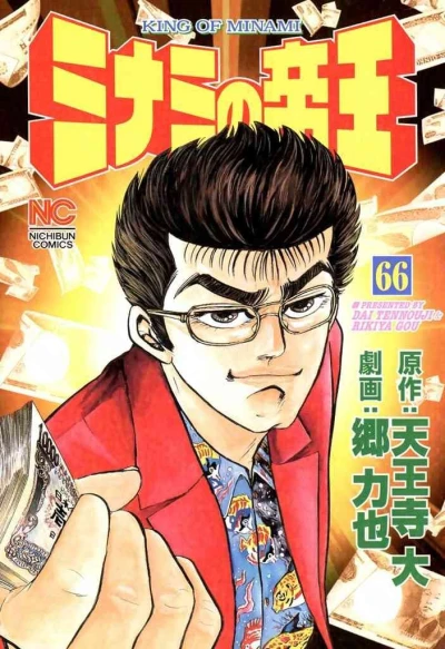 Cover of Vol. 66