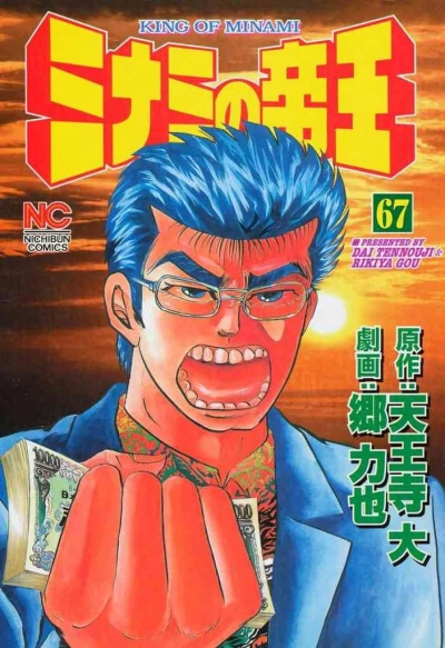 Cover of Vol. 67