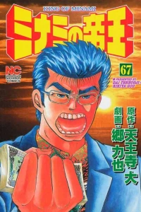 Vol. 67