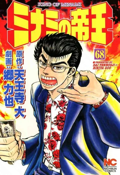 Cover of Vol. 68