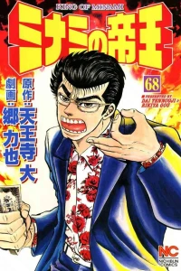 Vol. 68