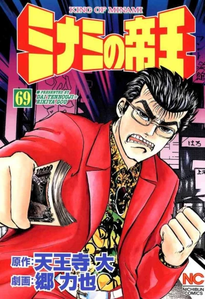 Cover of Vol. 69