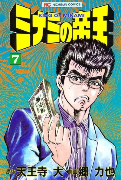 Cover of Vol. 7