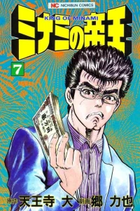 Vol. 7