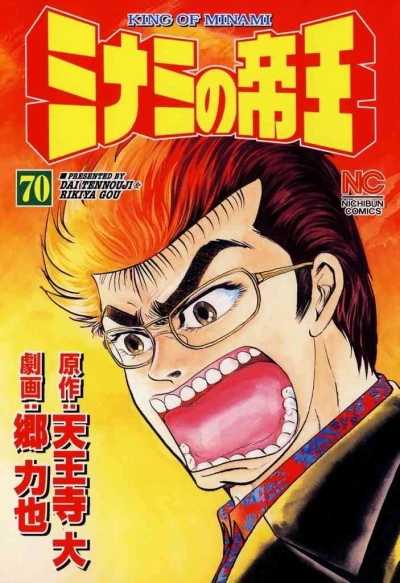 Cover of Vol. 70