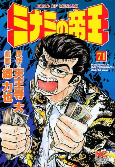 Cover of Vol. 71