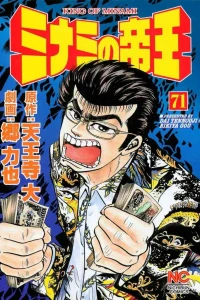 Vol. 71