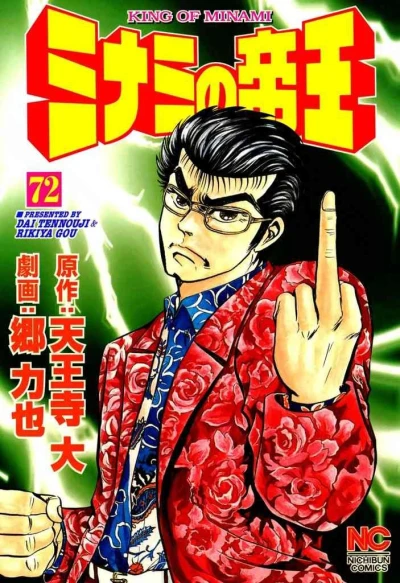 Cover of Vol. 72