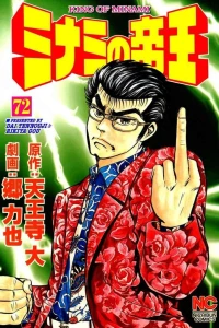 Vol. 72