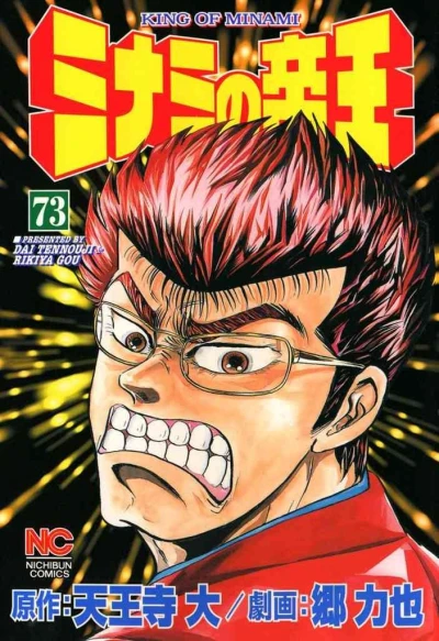 Cover of Vol. 73