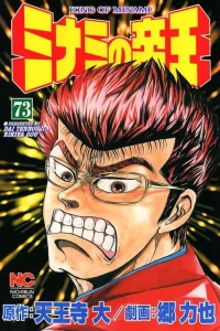 Vol. 73