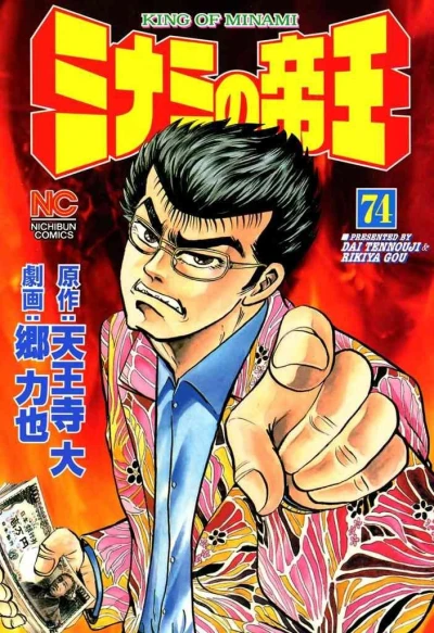 Cover of Vol. 74