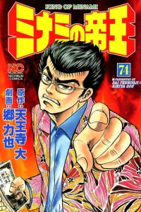 Vol. 74