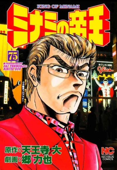 Cover of Vol. 75