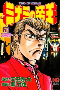 Vol. 75