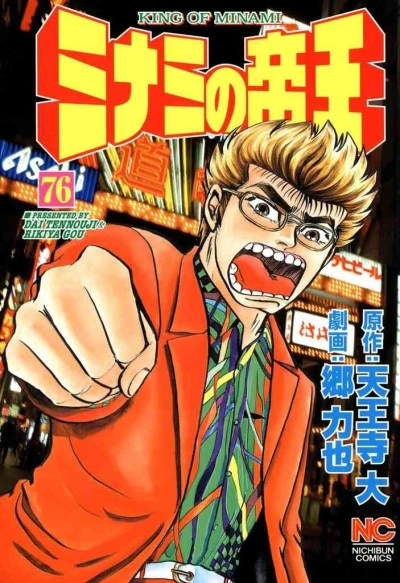 Cover of Vol. 76