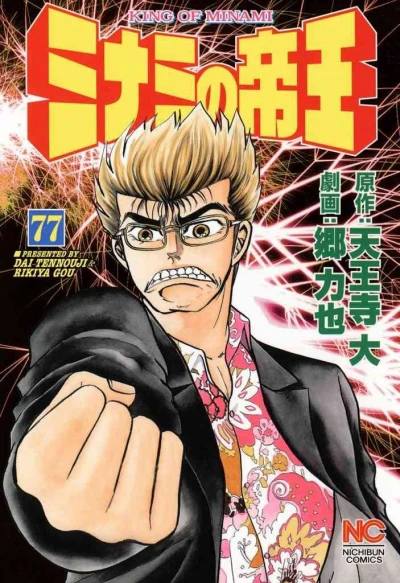 Cover of Vol. 77
