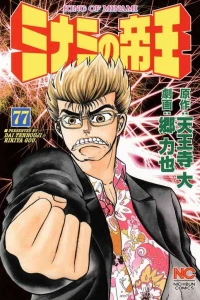 Vol. 77