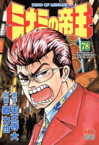 Cover of Vol. 78