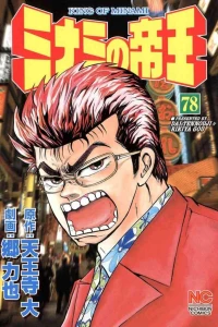 Vol. 78