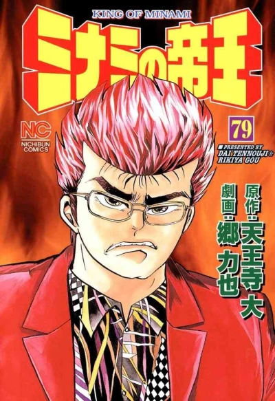 Cover of Vol. 79