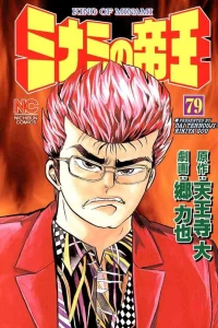 Vol. 79