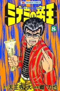 Vol. 8