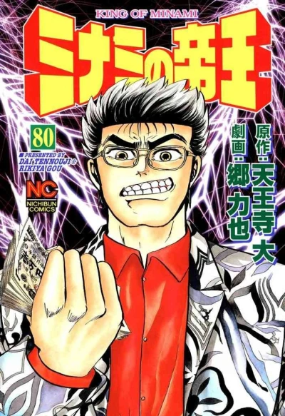 Cover of Vol. 80