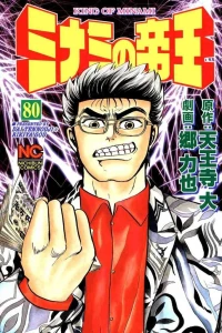 Vol. 80