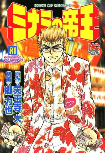 Cover of Vol. 81