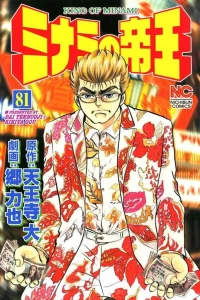 Vol. 81