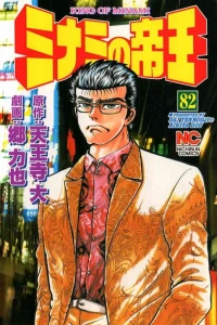 Vol. 82