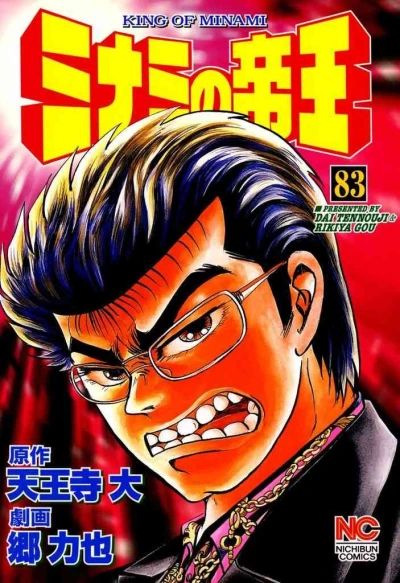 Cover of Vol. 83