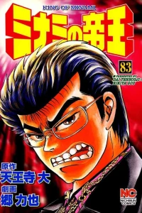 Vol. 83