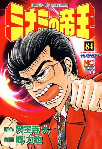 Cover of Vol. 84
