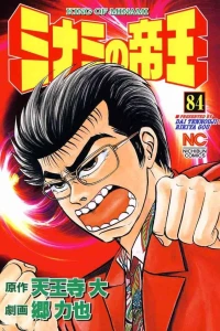 Vol. 84
