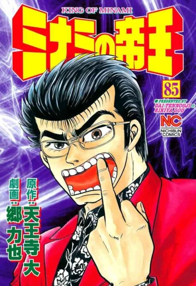 Cover of Vol. 85