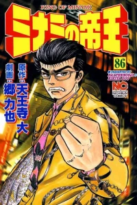 Vol. 86