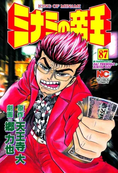 Cover of Vol. 87
