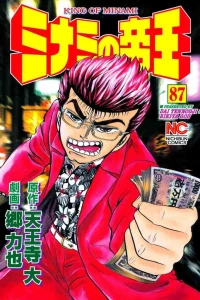 Vol. 87