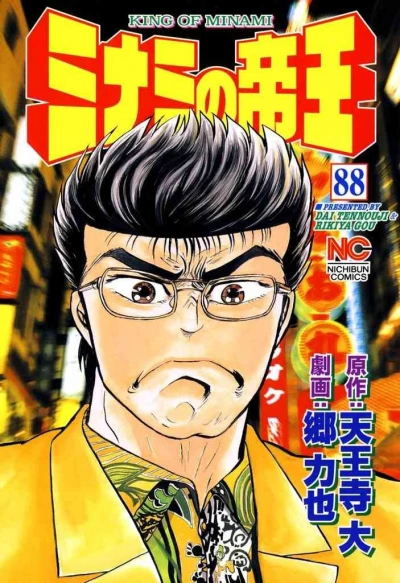 Cover of Vol. 88