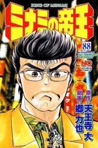 Vol. 88