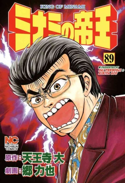 Cover of Vol. 89