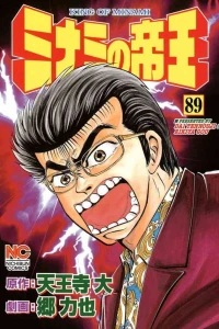 Vol. 89