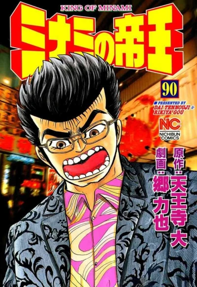 Cover of Vol. 90