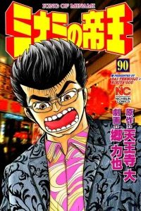 Vol. 90