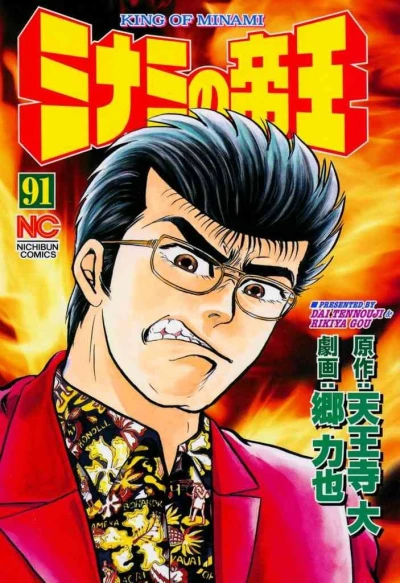Cover of Vol. 91